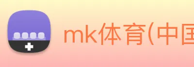 mk体育(中国)官方网站 - mksports Logo